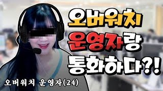 말도안되는버그 발견했다 운영자님이랑 통화함  오버워치 …