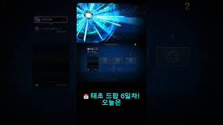 던파 환요오괴에서 태초 먹기 도전 6일차