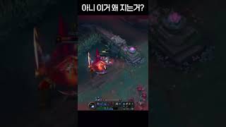 아니 이걸 왜 져…? #leagueoflegends #…