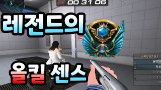 [서든어택] 레전드 샷건수의 팀원을 활용하는 방법 '올…