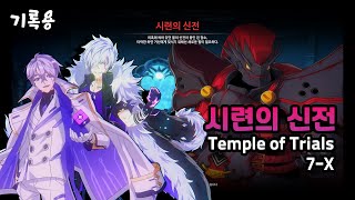 【Elsword KR/엘소드】 (개편 전) 비밀 던전 …