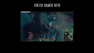 정글의 핵심 #leagueoflegends #리그오브레…