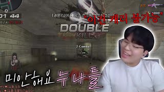 누나들.. 내가 얼마나 해줘야 돼? [서든어택]