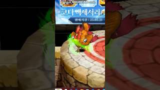 겟앰프드 사이버돌쇠+ 마왕의망토