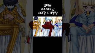 메소를 가져오는 본인 주보 3대장 소개영상 (메이플스토…