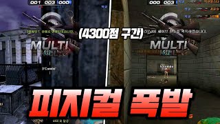''피지컬 1위 레일리'' [서든어택 랭크전]