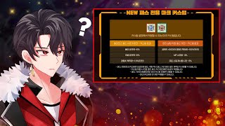 패스를 사면....물마공을 주신다구요....? [엘소드…