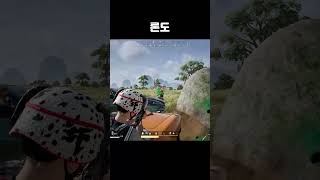 론도 한잔 #pubg #배틀그라운드 #카배