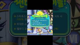 [메이플스토리 리부트] 여왕님이 제자의 벨트를.avi …