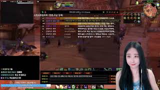 wow와우 안녕하세요  오랜만입니다! 펜구스흉포 초보와린이환영❤️