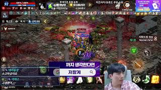 [생] 리니지m 유일 격노요정 내가수영TV