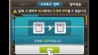샤타포스 트왈마 강화 [메이플스토리, 리부트2]