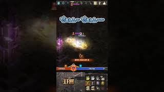 오랜만에~쇼츠영상~잼나던 질리언서버ㅋㅋ#리니지#리니지리…