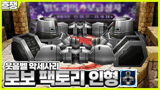 손에 손 잡고 [흐쟁이 겟앰프드]