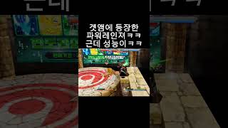 겟앰프드 파워레인져ㅋㅋㅋ #겟앰 #브레이브카이저 #겟앰…