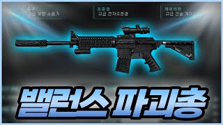 [서든어택] 2022 FINAL SEASON 리뷰