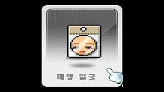 메이플스토리 - 매앵 얼굴이 가지고 싶어서...