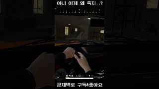 아니 ㅋㅋㅋ 나 이렇게 죽는게 어이없네 ㅋㅋㅋ #배틀그라운드