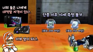 역대급 궁극의 라스트 스탠딩