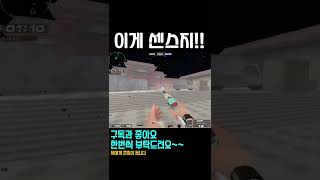 서든어택 기다림의 미학!!#shorts