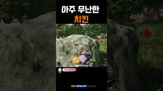 아주무난한치킨   #battleground #pubg #배틀그라운드하이라이트 #gaming #배틀그라운드 #battlegrounds #chicken