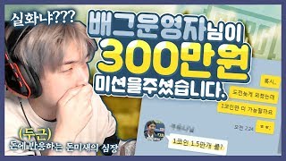 부모님이 용돈 300만원을 주러 오셨습니다 배틀그라운드