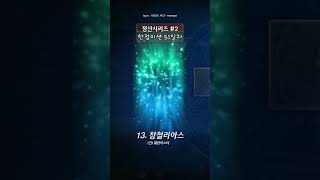 250301 던파 한정미션 51일차 #게임#던전앤파이터