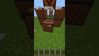 마인크래프트 레전드 음반