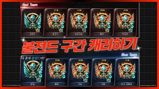 [서든어택] 불전드구간? 캐리는 내가 할게 (풀영상)