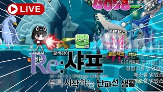 [메이플랜드] 사수육성기 70일차 샤프아이즈 20 파밍…