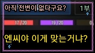 전설실패이력19번 아직도 전변이 없으신...(1부영상)