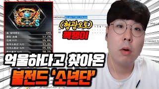 정말 억울하다고 찾아온 ''불전드 소년단님'' [서든어택 랭크전]