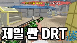 DRT 트로피칼 바이럴 [서든어택]