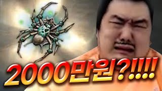 [리니지W 수삼TV] "탈리스만" 확률 미쳤다....2천만원쓰고 도전해봤습니다!!!! [ 홀덤 리니지m 리니지w 불도그 天堂W 宙斯6 文老爹 빅보스 크레용 한돈근성]