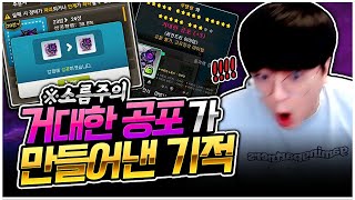 저에게도 드디어 기적같은 일이 일어났습니다 [팡이요,  메이플스토리]