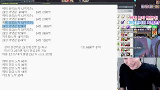 메이플)드디어 샤타포스 결전의 날..에테 복구 멸망전