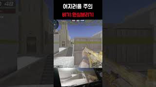 [서든어택] 어지러움 주의 #서든어택#서든#서든랭크전