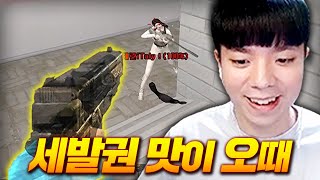 세발권 세상 맛있게 사용하기 【서든어택】