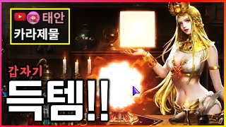 [리니지M] 진짜 오랜만에 득템을 했습니다! 재투자 바…