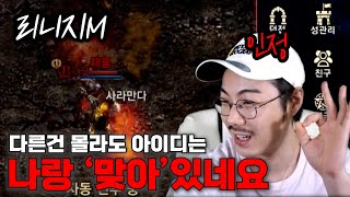 리니지M: 다른건 몰라도 아이디는 참 저랑 '맞아'있네요^^