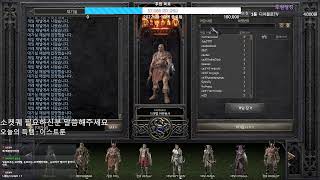 [디아블로2레저렉션] 수요일 삥밥 도박 및 사냥 후 소켓퀘 진행합니다  // 소통 // 파밍