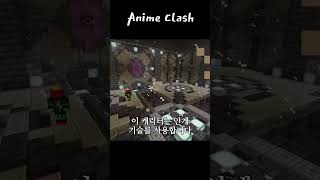 [Anime Clash] #마인크래프트 #고퀄 #커맨드