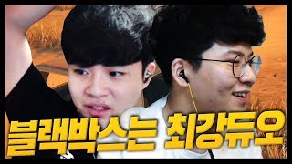 배틀그라운드 블랙박스 이겨볼 사람 계신가요