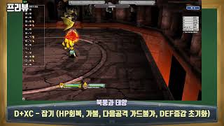 신규악세 (북풍과태양) 테스트서버(9/17)ㅣ 겟앰프드