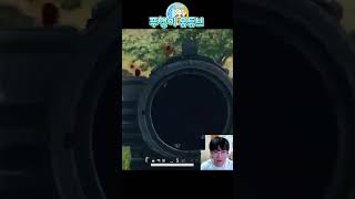 원샷원킬 대만 친구들 반응ㅋㅋㅋㅋㅋ #배틀그라운드 #S…