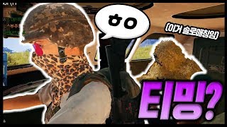 배틀그라운드 솔로 도중 티밍했습니다 죄송합니다