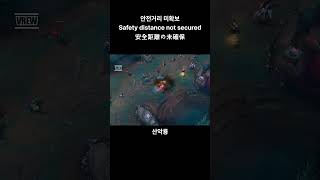 근접챔이지만 주력은 원거리 #leagueoflegend…