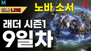 [디아블로2 래더] 아시아에도 우버디아!? 불토에도 디…