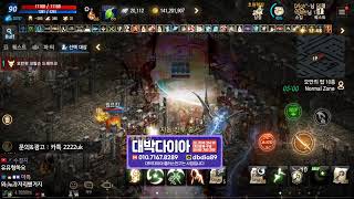 리니지M [4/8] 적 본진으로 서버이전!! 전투하러 …