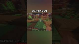 [마인크래프트] 그로우 어 가든 농장